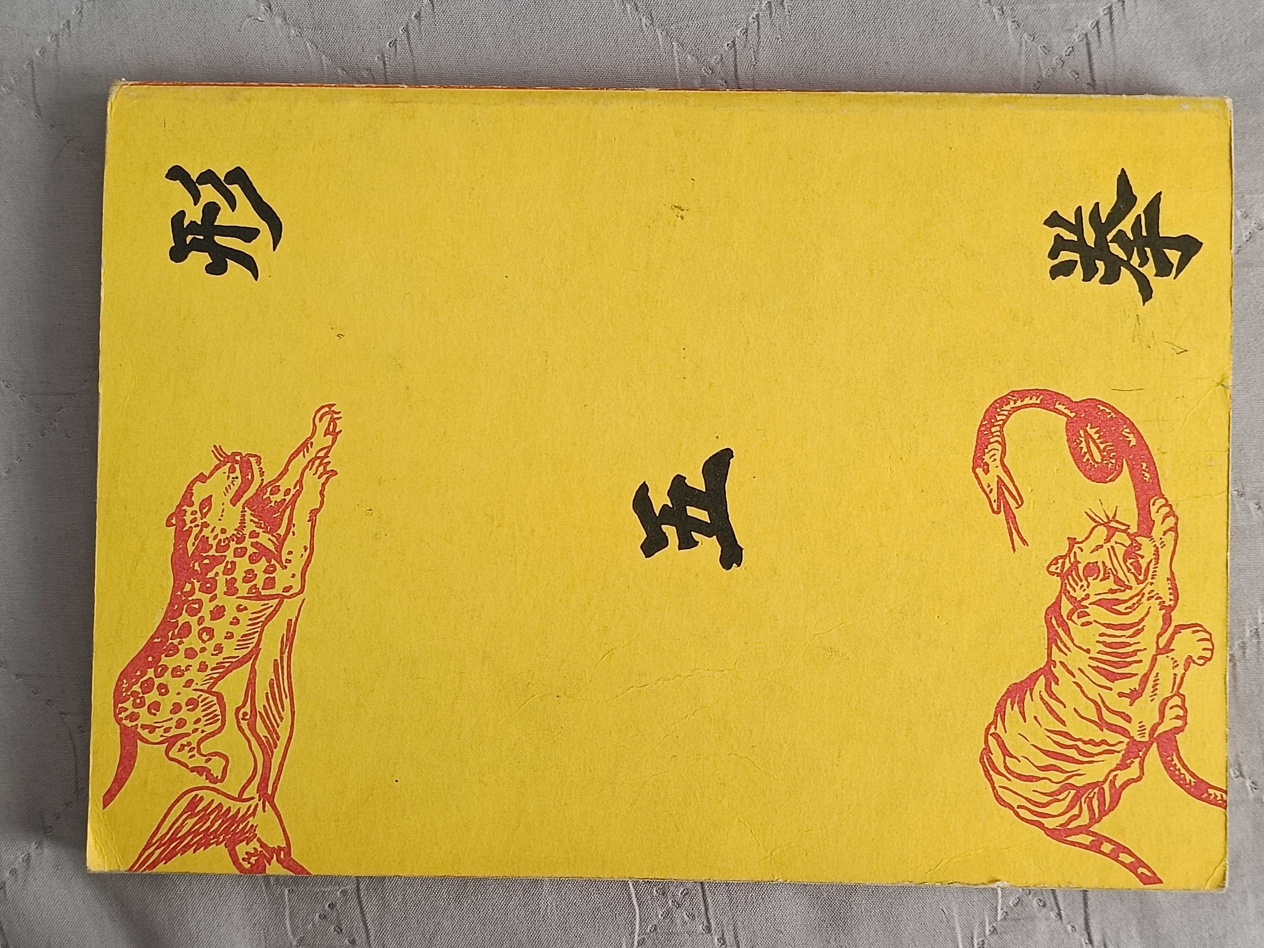 Kung Fu Wu Shu. Chińska sztuka walki