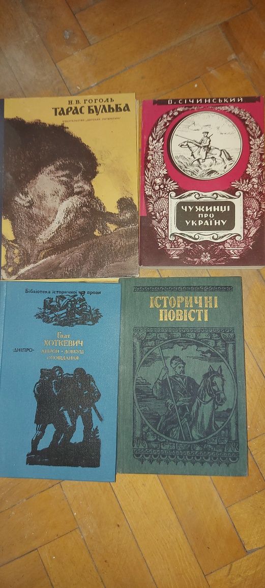 Тарас Бульба,  Історичні повісті, Дніпро Довбуш
