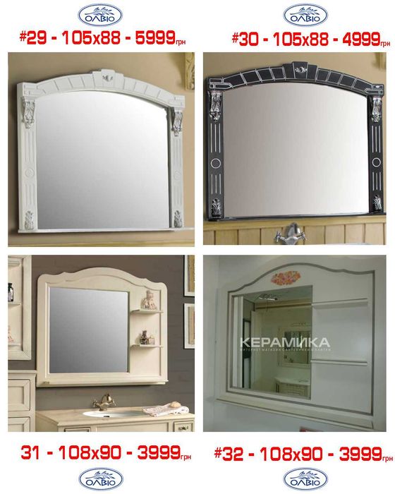 Розпродаж дзеркало кругле, овал, з полицею, ретро (зеркало для ванной)