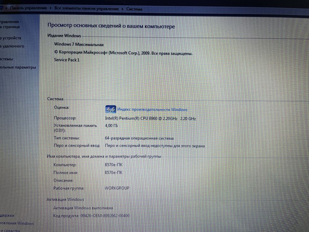 Ноутбук Lenovo B570e