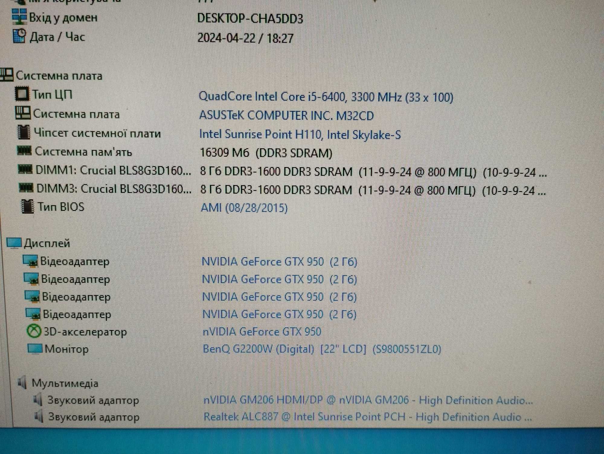 ПК / PC / i5 - 6400 / 16GB DDR3 / 1TB HDD / GeForce GTX 950 - 2GB