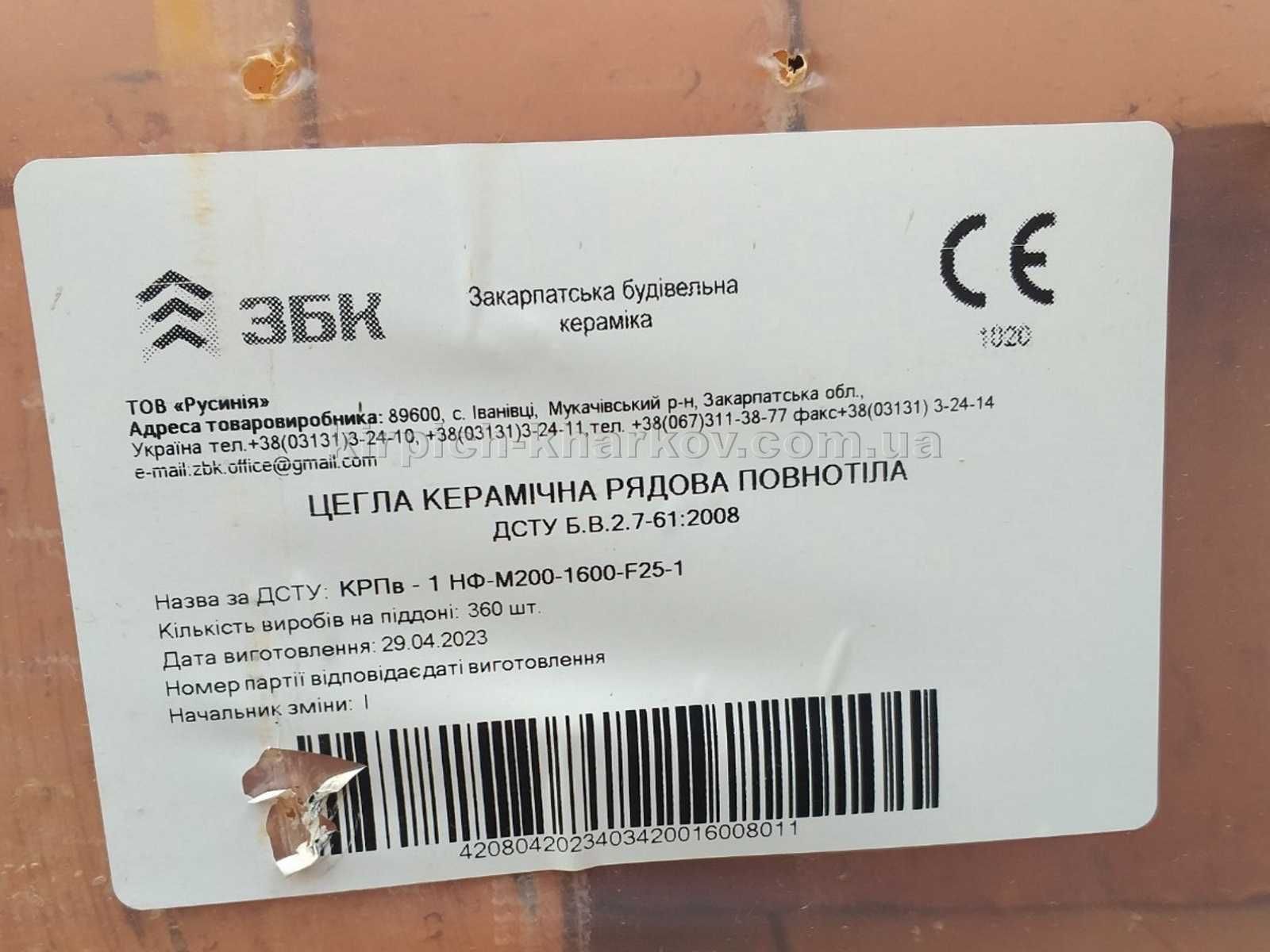 Цегла пічна М200 Русинія, Горинь, Пологи рядова повнотіла