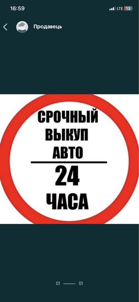 Автовикуп 24/7 Викуп авто Киев