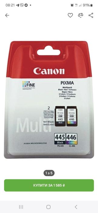 Картриджі PG-445 / CL-446 для Canon MG2440, MG2540S та інші