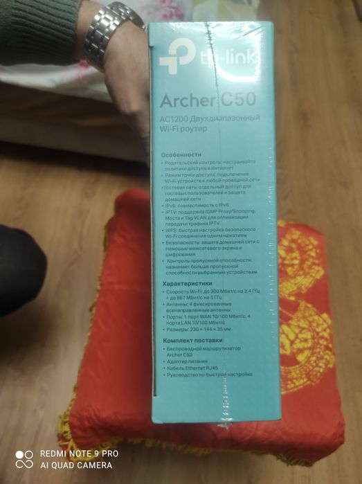 Archer C 50  двухдиапазонны Wi-fi роутер й Wi-fi