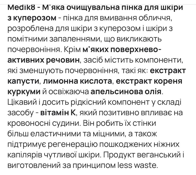 Medik8 Calmwise Soothing Cleanser Заспокійлива пінка для обличчя