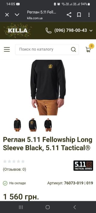 Реглан 5.11 tactical