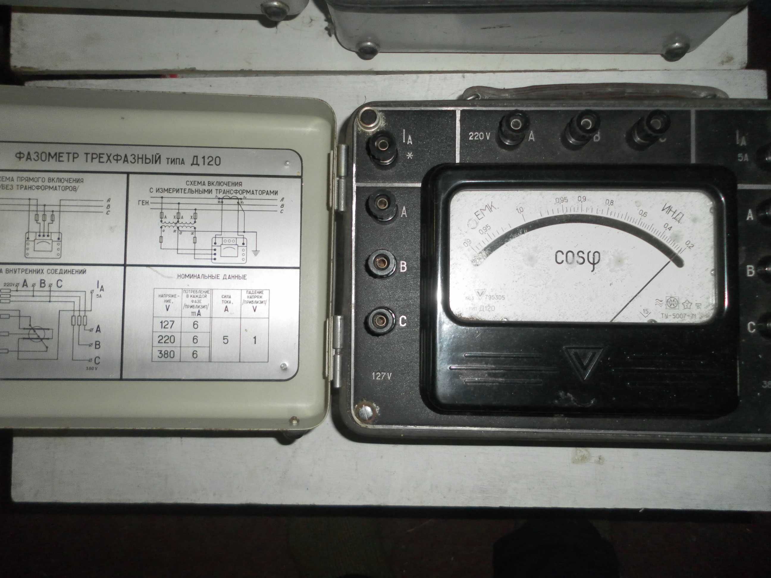 Ваттметр Д50161 , ваттметр Д124 , фазометр Д120