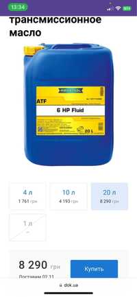 Ravenol ATF 6HP Fluid, 20 л трансмісійна олива/трансмиссионное масло