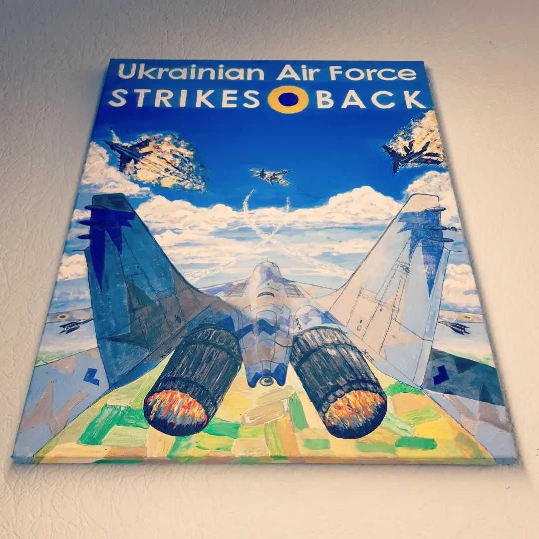 Картина "Повітряні сили б'ють у відповідь", продаж на підтримку ЗСУ!