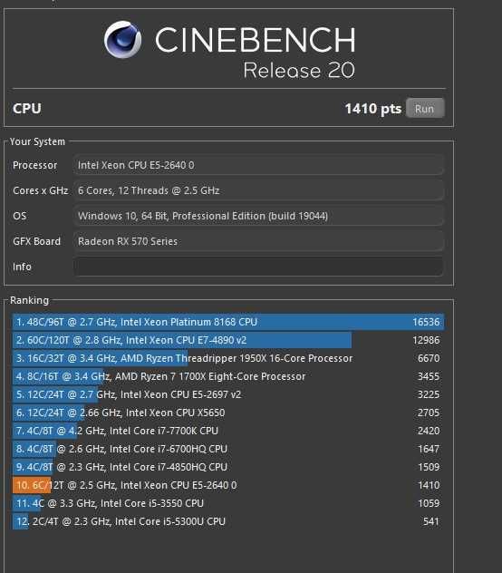 Процесор Xeon 2640