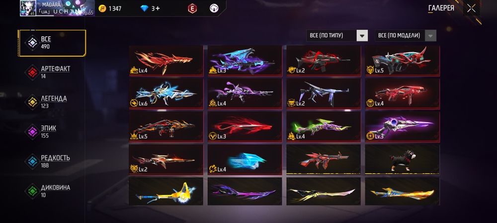 Продаю срочно, аккаунт в игре ФриФаер