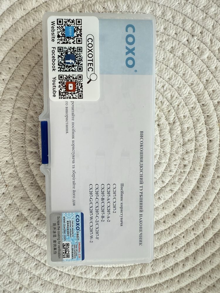 Турбінний наконечник Coxo