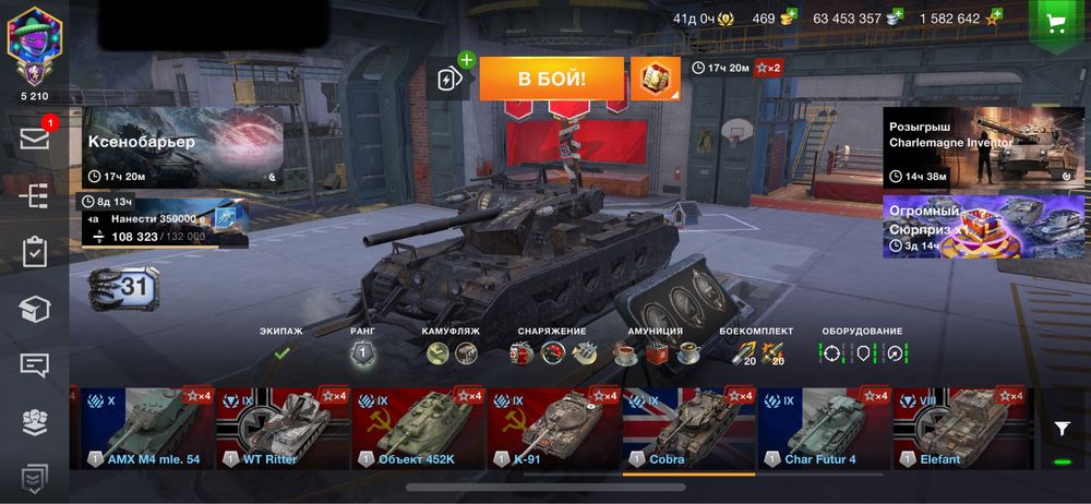 Аккаунт WOT Blitz