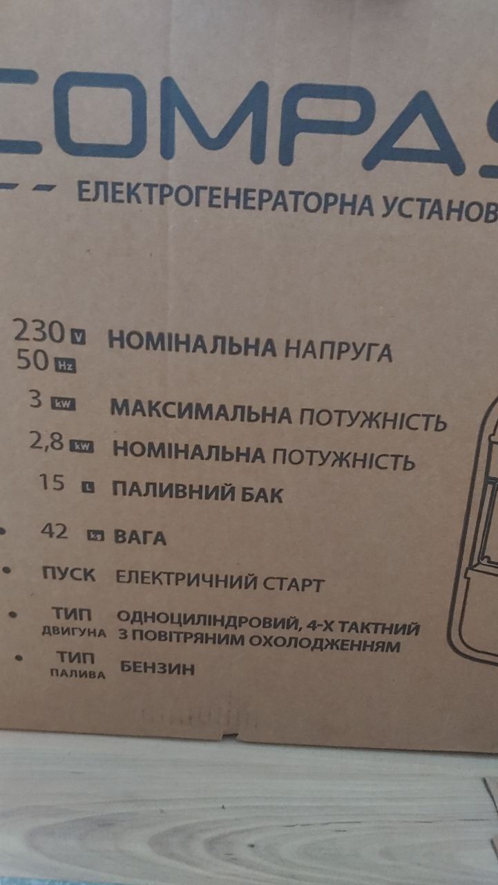 Генератор  3 Квт Compass C3000E