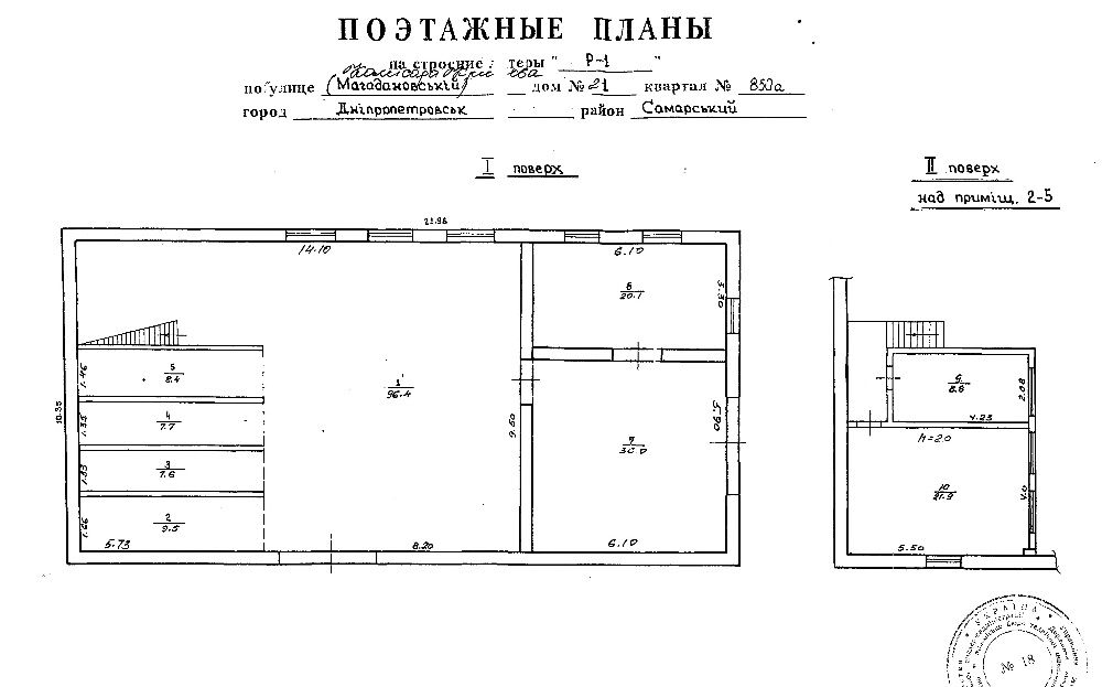 Продам (сдам в аренду) промбазу в р-не ж/м Северный в Днепре