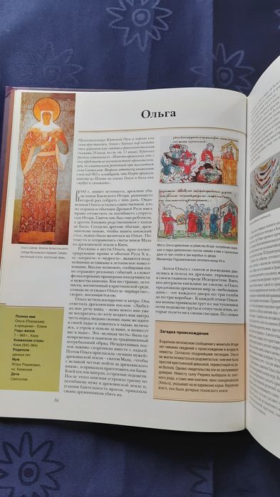 Книга видавництва Рідерз Дайджест