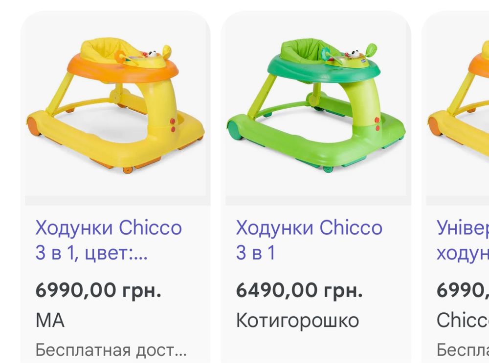 Ходунки універсальні chicco 3в1