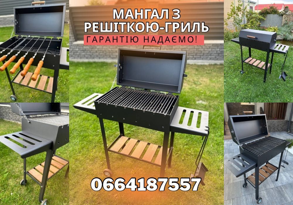 Довговічний мангал 4 мм на 8 шампурів з решіткою | ГАРАНТІЯ 1 РІК‼️