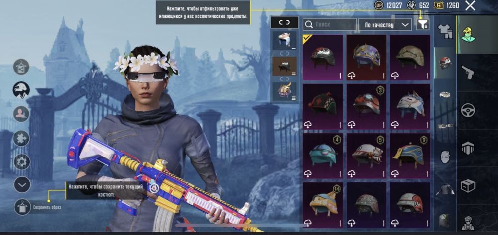 Ак в пабге продам