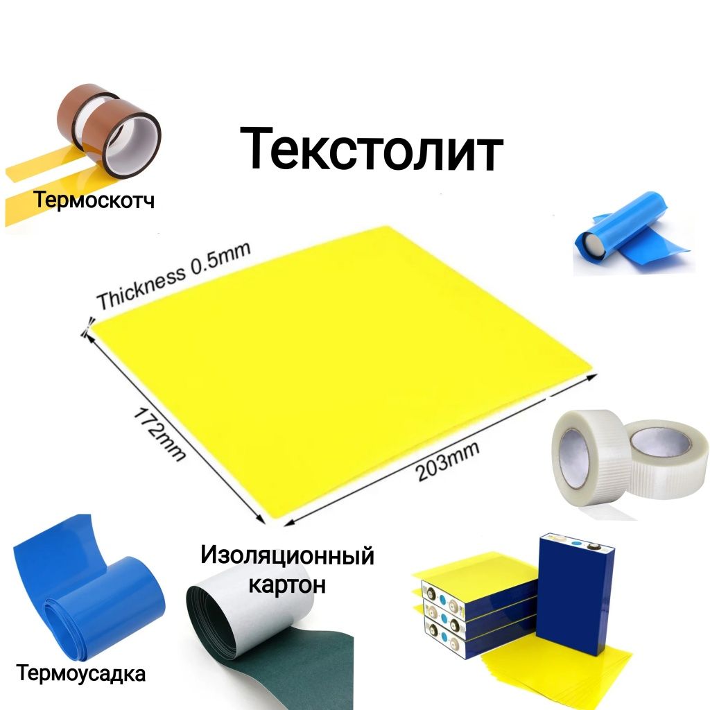 Індикатори заряду. Модулі зарядки. Конектори