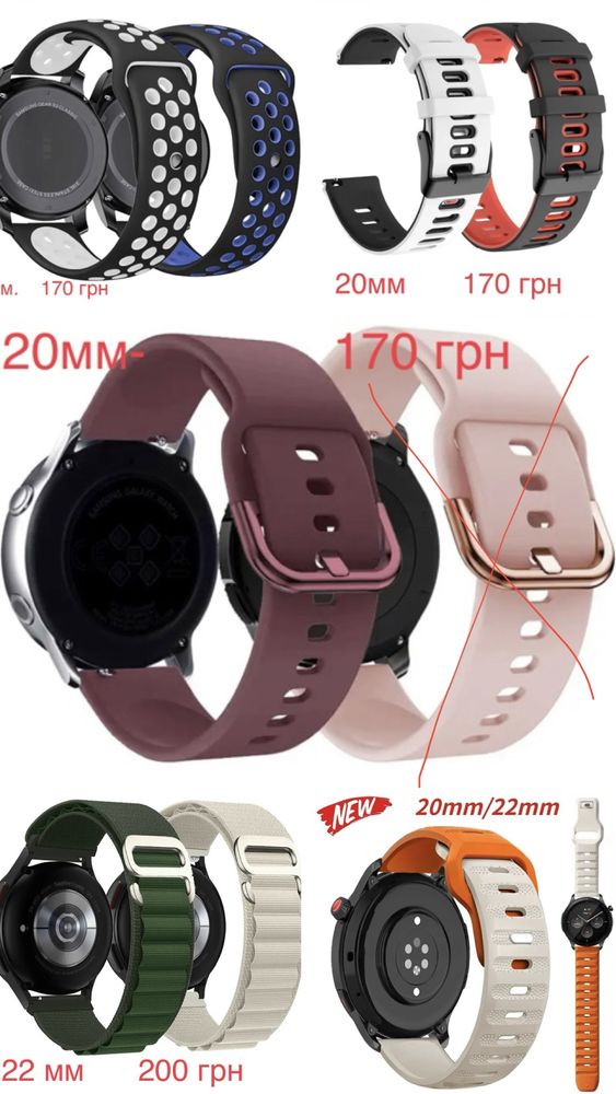 Ремінець Samsung, Huawei, Garmin, xiaomi, Amazfit