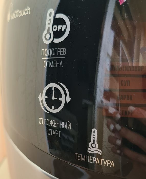 мультиварка REDMOND RMC-M90.