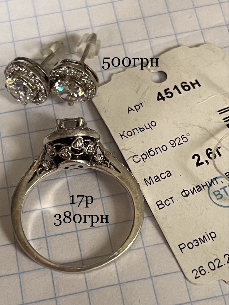 Раритет вінтаж срібна каблучка серебро кольцо