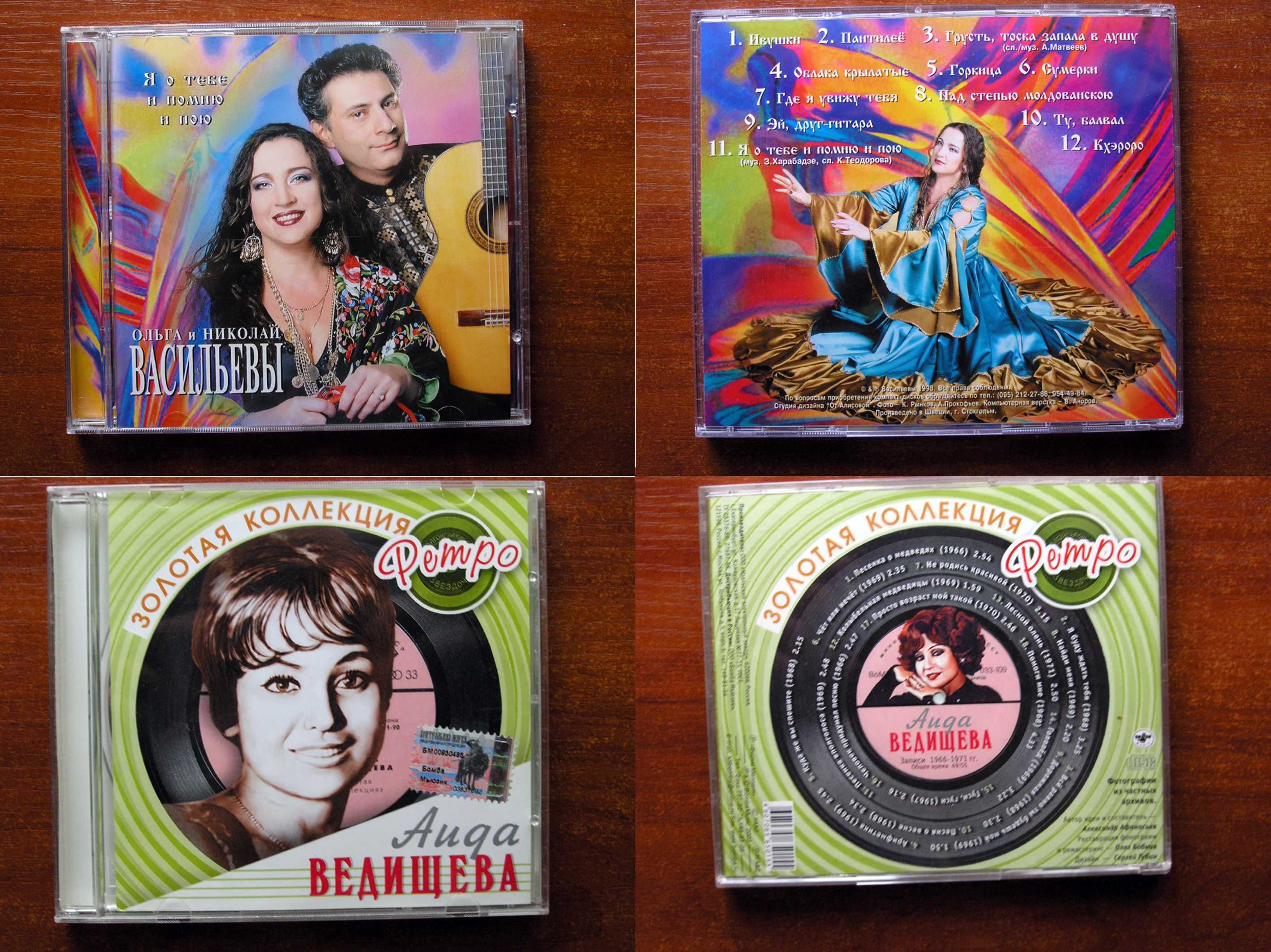 Продам фирменные и лицензионные CD диски часть №-46