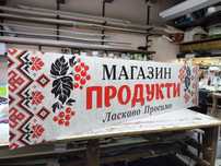 Нові Вивіски 2х0.5 м 2500грн для Кав'ярні, Магазину чи Кафе. Банер