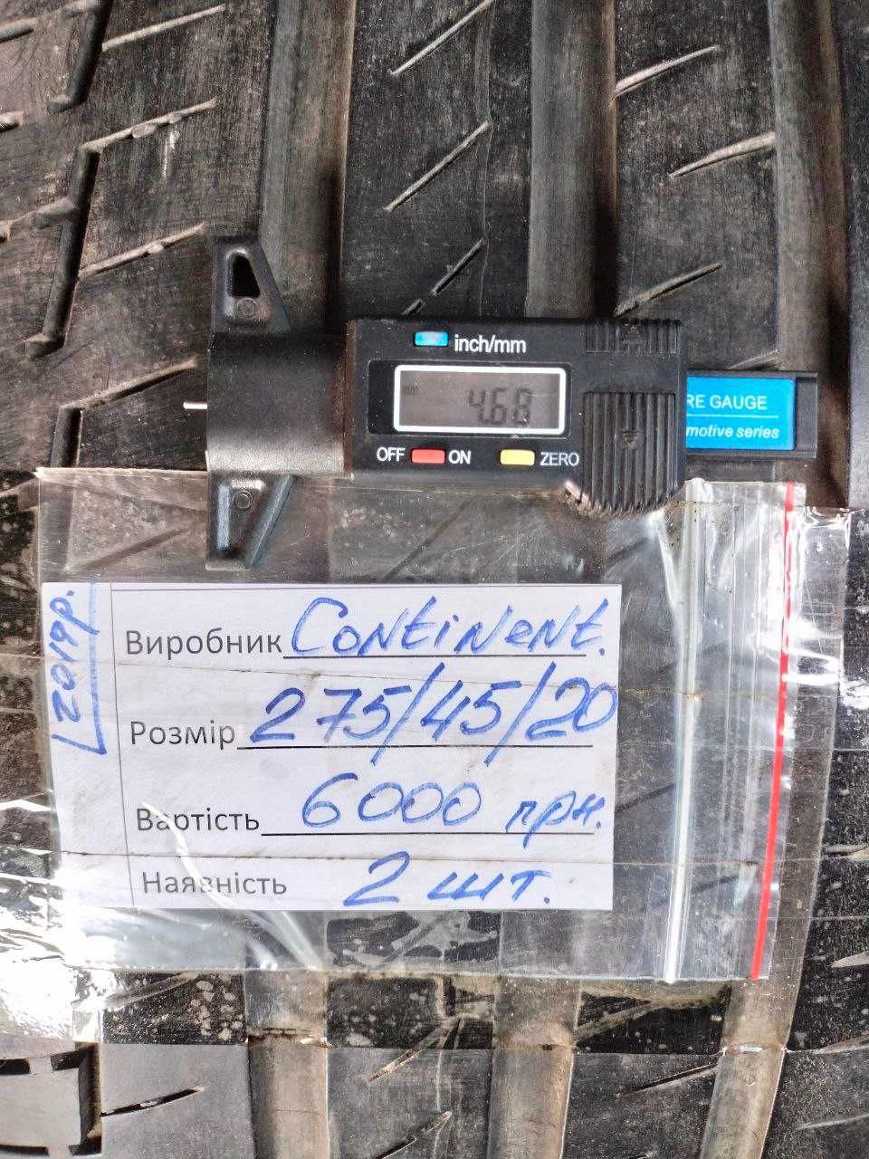 275.45.20 Контіненталь пара літо
