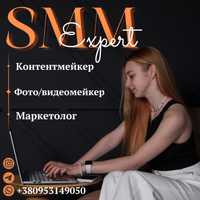 SMM эксперт / SMM менеджер / контент-мейкер / СММ