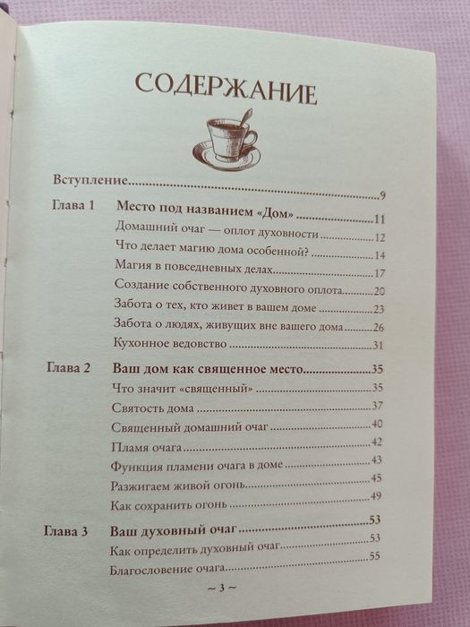 Продам нову книгу "Полный путеводитель по магическим практикам ..."