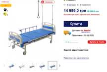 Медичне ліжко 4 секційне для людей з  інвалідністю (MED1-C09)