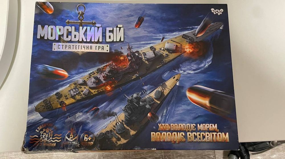 Гра Морський бій