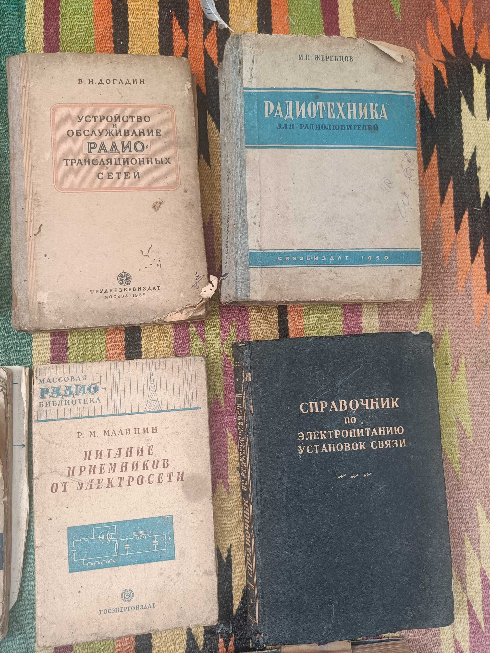 Раритетні книжки СРСР віл 1938 до 1962 року