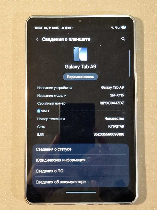 Планшет Samsung Galaxy Tab A9 8/128GB LTE