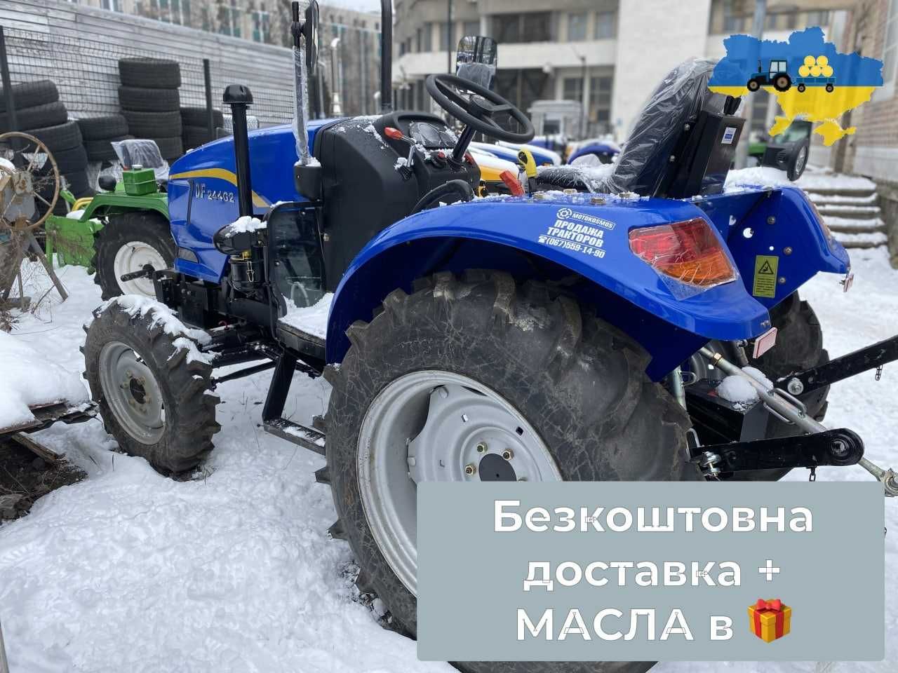 Мінітрактор DongFeng 244 D2 4х4 24 к.с. Комплект масел Гарантія2р