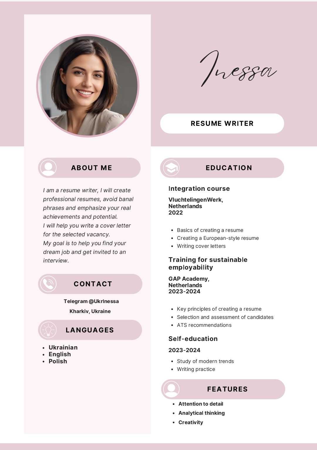 Резюме CV для ЗСУ