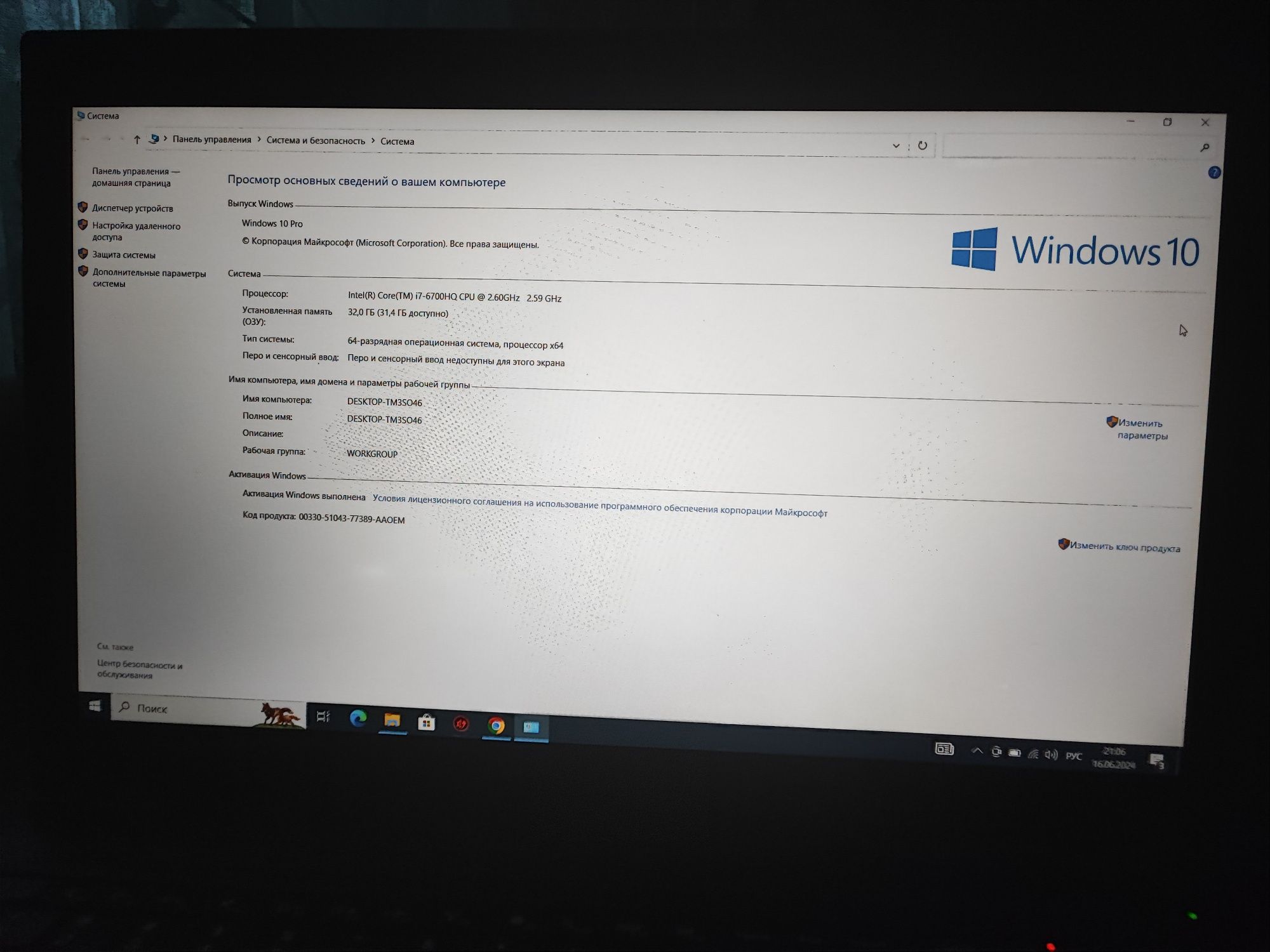 Lenovo ThinkPad P50 i7-6700 HQ 2.6GHz 32 ГБ ОЗУ/SSD 512 ГБ
