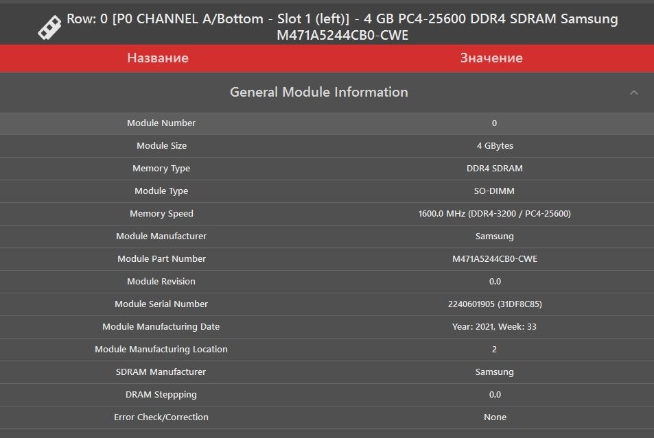 Оперативная память Samsung DDR4 3200 4 GB + 4 GB sodimm (8 gb)