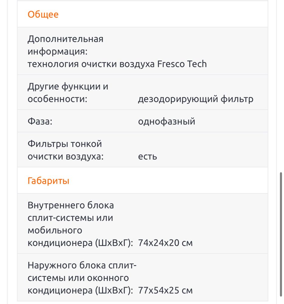 Кондиционер Osaka CSU-12 HHAA 12’