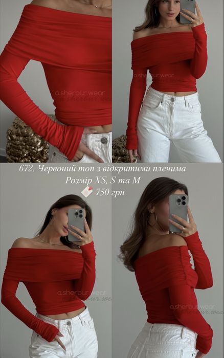 Топ Віскоза