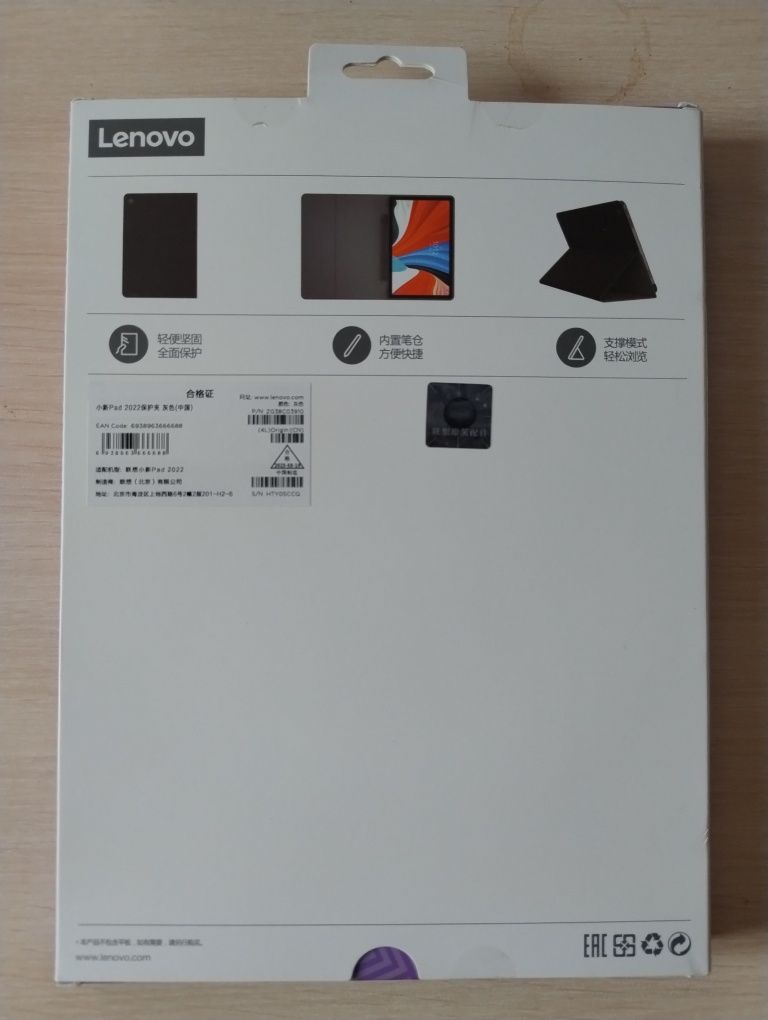 Lenovo Xiaoxin Pad 2022 4/64