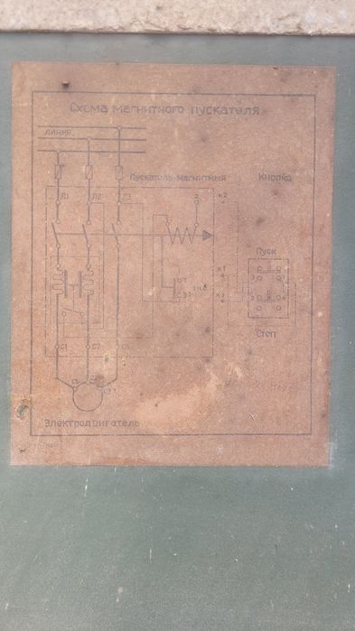 Пускатель на эл. двигатель 130 кВт