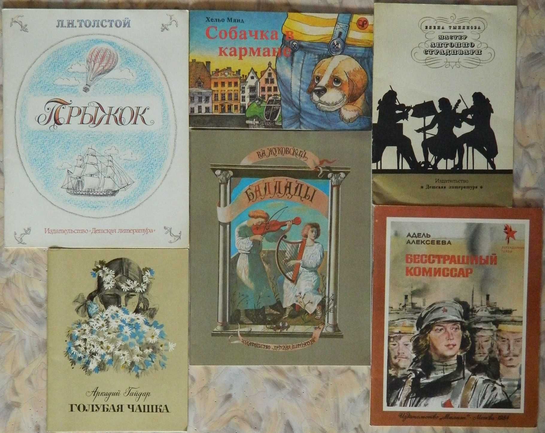 Детские книги книги для детей