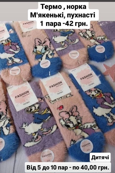 Акція!Дитячі теплі шкарпетки, детские носки