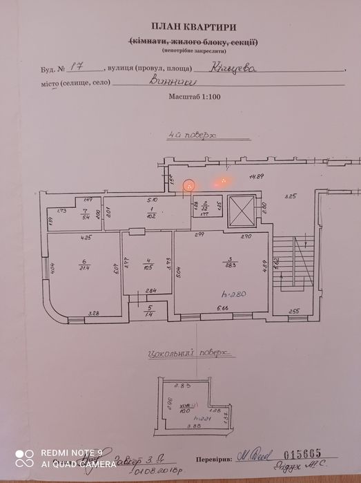 Продаю квартиру у Винниках 79,4 кв.м вул Кільцева