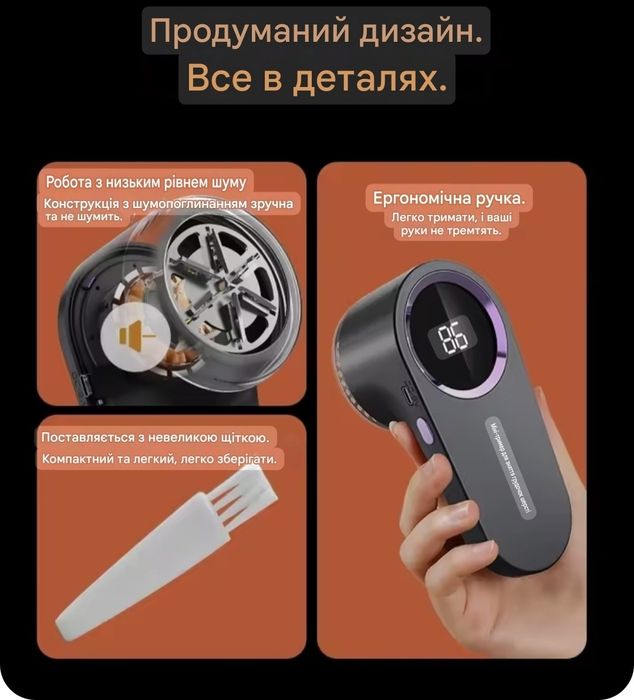 Машинка для видалення ковтунців, катишок з Дисплеєм, 6 лез, USB