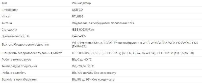 Wi-Fi USB Адаптер 2E PowerLink WR818